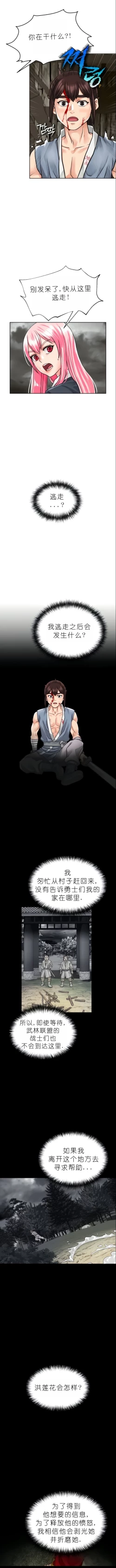 Page 50 of I Picked up a self23（gpt+润色）