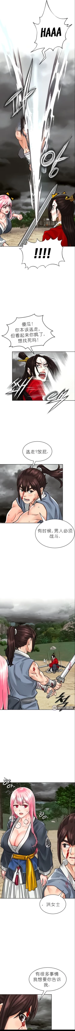 Page 53 of I Picked up a self23（gpt+润色）