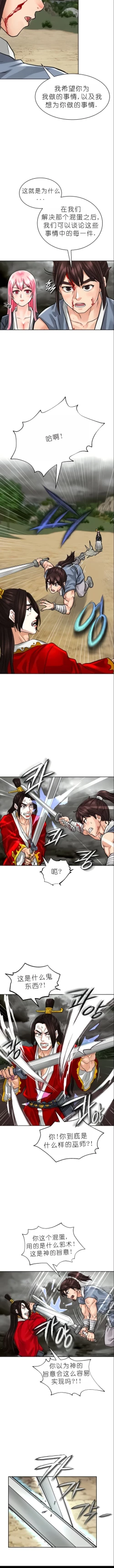 Page 54 of I Picked up a self23（gpt+润色）