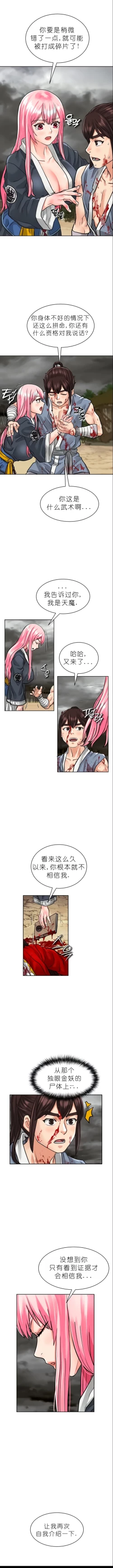 Page 58 of I Picked up a self23（gpt+润色）