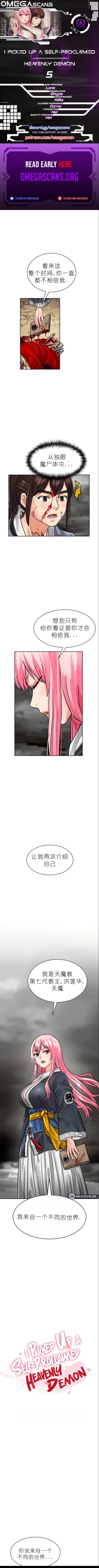 Page 60 of I Picked up a self23（gpt+润色）