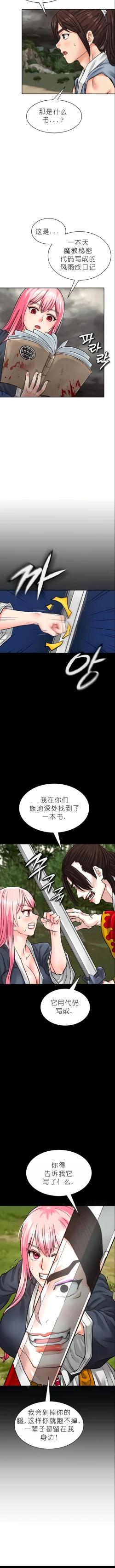 Page 61 of I Picked up a self23（gpt+润色）