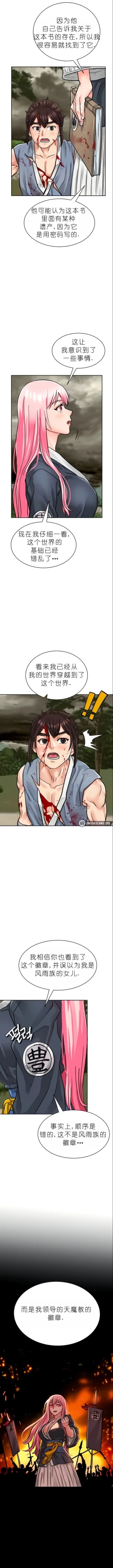 Page 62 of I Picked up a self23（gpt+润色）