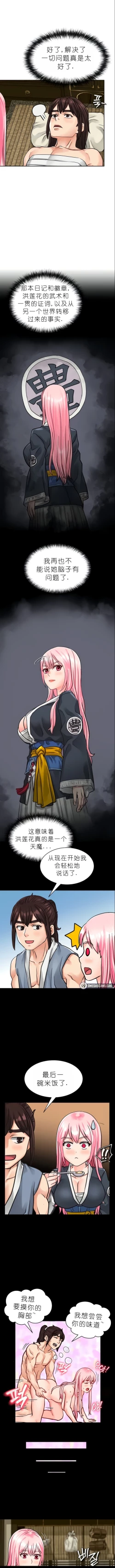 Page 66 of I Picked up a self23（gpt+润色）