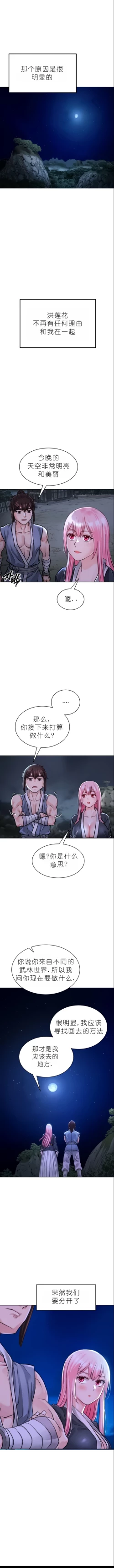 Page 71 of I Picked up a self23（gpt+润色）