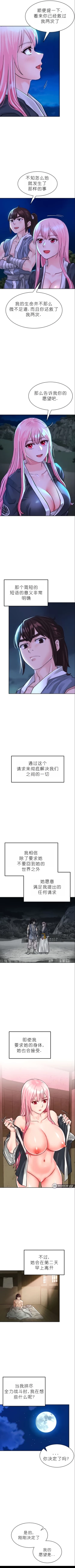 Page 72 of I Picked up a self23（gpt+润色）