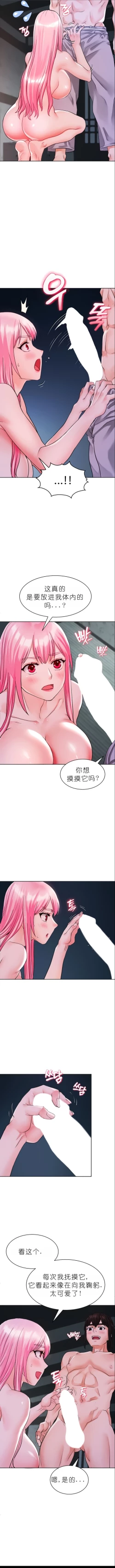 Page 78 of I Picked up a self23（gpt+润色）