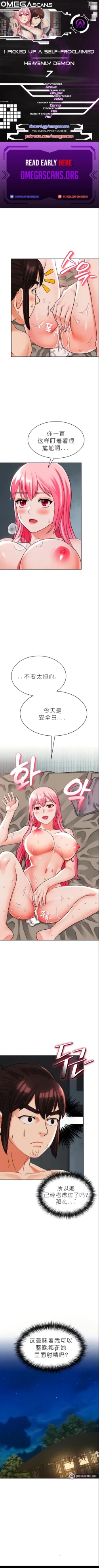 Page 89 of I Picked up a self23（gpt+润色）