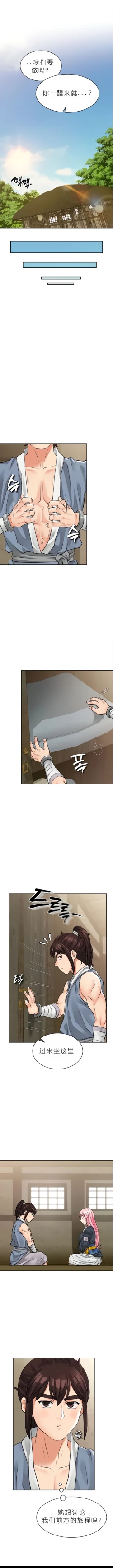 Page 94 of I Picked up a self23（gpt+润色）