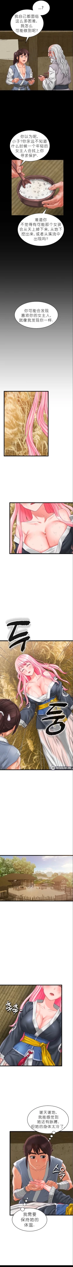 Page 9 of I Picked up a self23（gpt+润色）