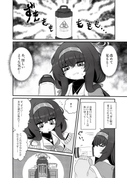 Page 3 of Biyaku wo Nondeshimatta Kozeki Ui ni Osowareru Hon