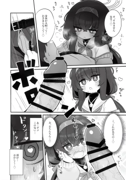 Page 7 of Biyaku wo Nondeshimatta Kozeki Ui ni Osowareru Hon