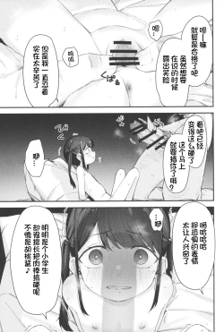 Page 13 of Re:Rape 4 Saishuuwa