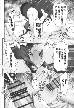 Page 22 of Re:Rape 4 Saishuuwa