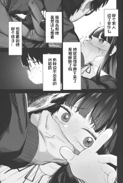 Page 31 of Re:Rape 4 Saishuuwa
