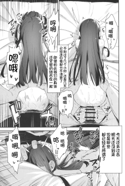 Page 49 of Re:Rape 4 Saishuuwa