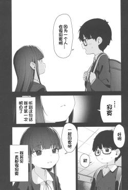 Page 53 of Re:Rape 4 Saishuuwa