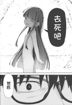 Page 56 of Re:Rape 4 Saishuuwa