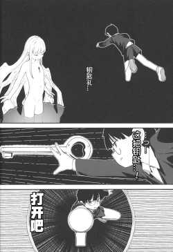 Page 66 of Re:Rape 4 Saishuuwa