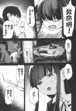 Page 73 of Re:Rape 4 Saishuuwa