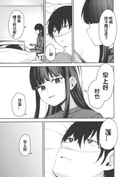 Page 75 of Re:Rape 4 Saishuuwa