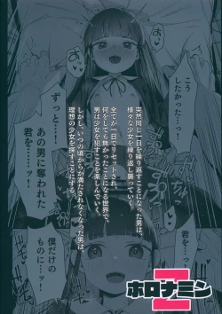 Page 83 of Re:Rape 4 Saishuuwa