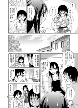 Page 8 of Kanojo ni Matsuwaru 2,3 no Jijou