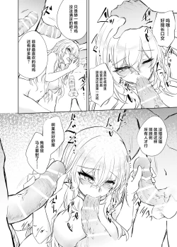 Page 17 of VR mo Real mo TS Mesu ni Narimashita. 2