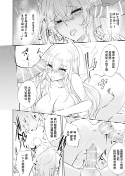 Page 23 of VR mo Real mo TS Mesu ni Narimashita. 2