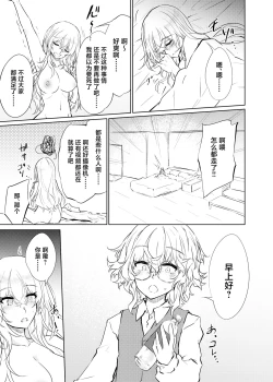 Page 26 of VR mo Real mo TS Mesu ni Narimashita. 2