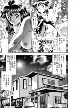 Page 129 of Watashi To Shitemite!