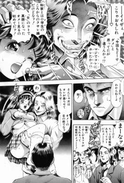 Page 176 of Watashi To Shitemite!