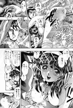 Page 184 of Watashi To Shitemite!