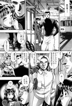 Page 202 of Watashi To Shitemite!