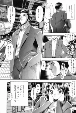 Page 46 of Watashi To Shitemite!