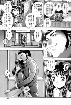 Page 53 of Watashi To Shitemite!