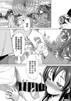 Page 11 of Chichi + Musume + Sex =