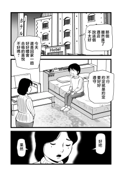 Page 6 of Goukaku Iwai wa Mama no Karada