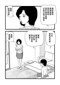 Page 7 of Goukaku Iwai wa Mama no Karada