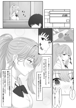 Page 7 of Gimai ga Suiminyaku Nomaseyou to Shite Kurun desu kedo... 2