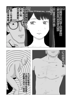 Page 22 of Netorase, Gokentou kudasai | 請考慮一下、給我戴綠帽