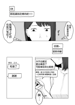 Page 32 of Netorase, Gokentou kudasai | 請考慮一下、給我戴綠帽
