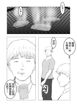 Page 35 of Netorase, Gokentou kudasai | 請考慮一下、給我戴綠帽