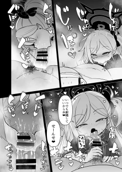 Page 15 of Itazura Daisuki Mutsuki-chan