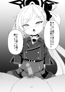 Page 23 of Itazura Daisuki Mutsuki-chan