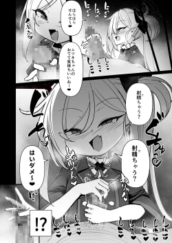 Page 27 of Itazura Daisuki Mutsuki-chan