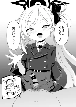 Page 2 of Itazura Daisuki Mutsuki-chan