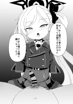 Page 3 of Itazura Daisuki Mutsuki-chan