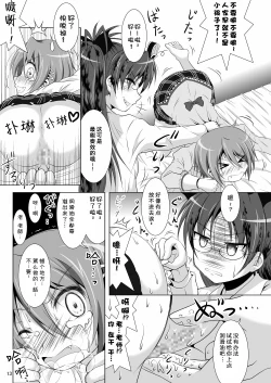 Page 13 of Final AnSaya 2