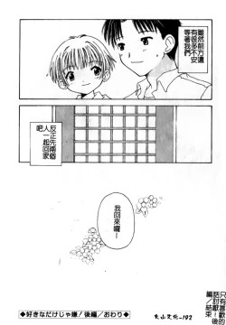 Page 104 of Fellatio Anthology Kouin Ojoku